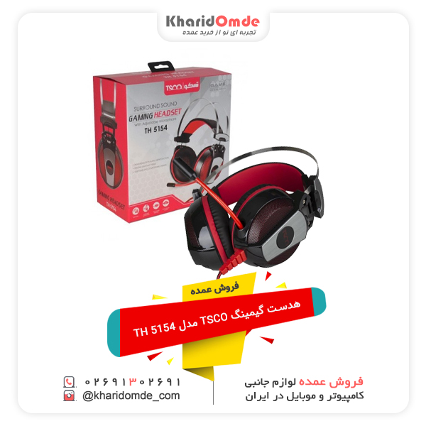 فروش عمده هدست گیمینگ TSCO مدل TH 5154